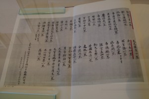 写章疏目録