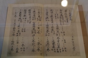 日本国見在書目録