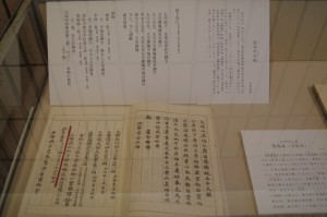 国家珍宝帳