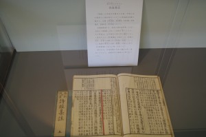 『李善註文選』