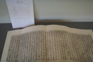 『南京遺芳』「李善注文選」断簡