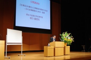 塚口先生