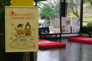 越中万葉かるた体験コーナー看板