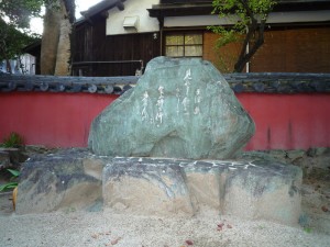 いかにして包み持ち行かむ歌碑
