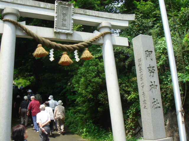 味川安努神社