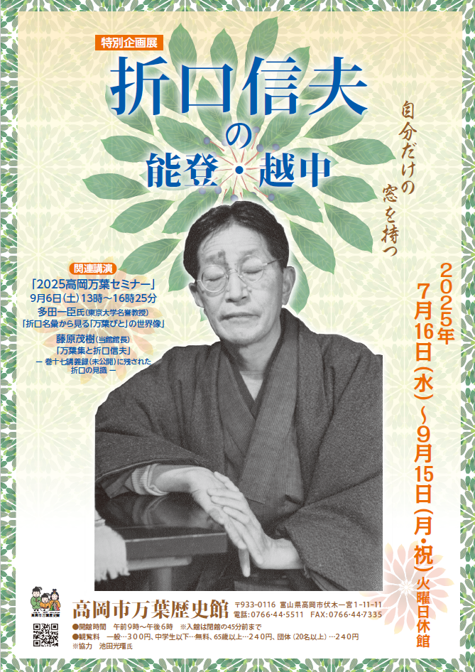 折口信夫 述　古典の研究　古事記の研究　万葉人の生活　信濃教育会下伊那郡　昭10 Amazon.co.jp: 古事記の研究 (中公文庫 お 41-5) : 折口 信夫: 本