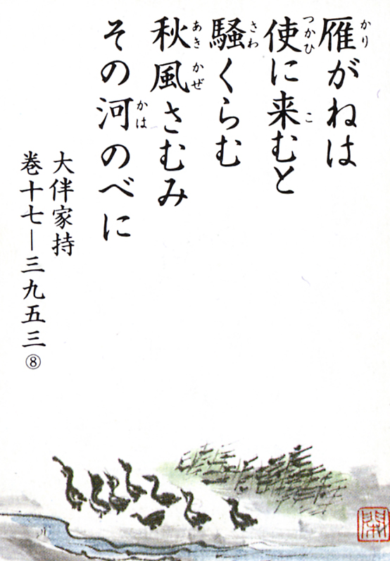 かな作品帖『越中万葉百歌』上下巻 かな作品帖『越中万葉百歌』上下巻 - メルカリ