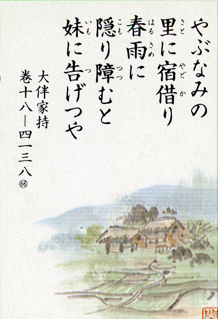 真作/蕗村/大亮/山上憶良/短歌/万葉集/布袋屋掛軸A-107 真作】//蕗村/大亮/山上憶良/短歌/万葉集/布袋屋掛軸A-107 掛軸
