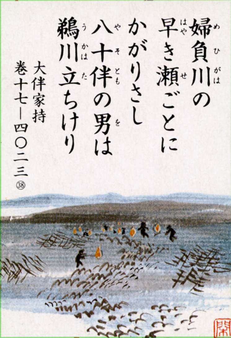 038回「婦負河の 速き瀬ごとに 篝さし」｜越中万葉歌を読む～越中万葉