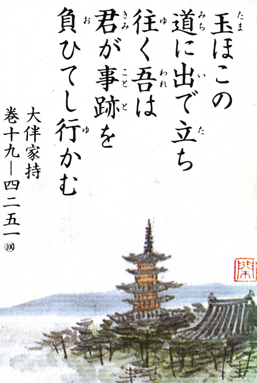 【中古】大伴家持と越中万葉の世界／高岡市万葉のふるさとづくり委員会 編／雄山閣 Amazon.co.jp: 大伴家持と越中万葉の世界 : 高岡市 万葉の