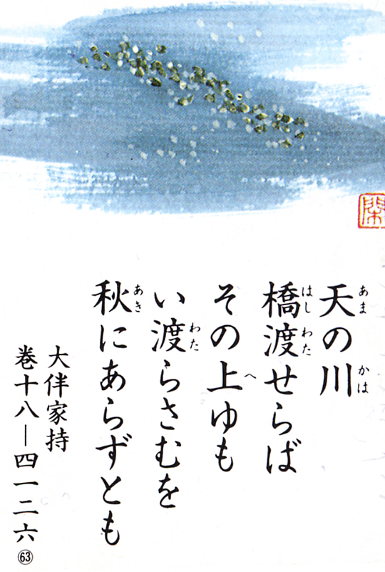 貴重版画！大伴旅人(おおともの・たびと)木版画集「太宰師大伴卿