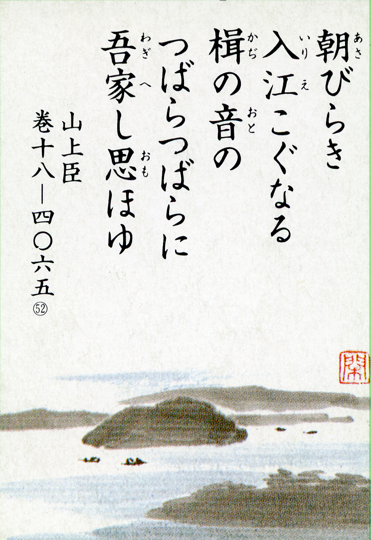 かな作品帖『越中万葉百歌』上下巻 かな作品帖『越中万葉百歌』上下巻 - メルカリ