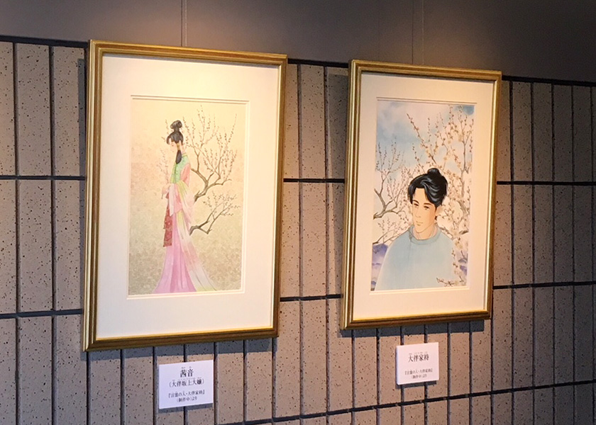 里中満智子『言霊の人・大伴家持』作品展|新着情報一覧|高岡市万葉