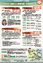 平成23年度学習講座チラシ